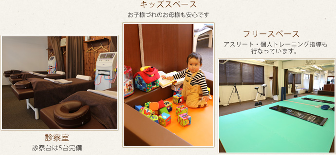 キッズスペース