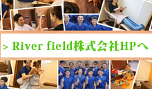 Reverfield株式会社HPへ
